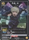  UA02BT/JJK-1-005 SR★ 狗巻 棘(パラレル) 