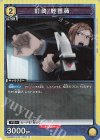 UA02BT/JJK-1-007 R 釘崎 野薔薇 