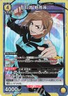  UA02BT/JJK-1-008 SR 釘崎 野薔薇 