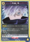  UA02BT/JJK-1-011 R 五条 悟 