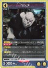 UA02BT/JJK-1-017 R パンダ