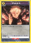  UA02BT/JJK-1-034 U 領域展開 