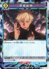 UA02BT/JJK-1-034 U★ 領域展開(パラレル)