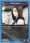 UA02BT/JJK-1-035 C 家入 硝子
