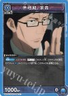 UA02ST/JJK-1-036 C 伊地知 潔高