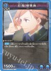 UA02BT/JJK-1-044 U 釘崎 野薔薇