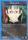 UA02BT/JJK-1-049 U 禪院 真希