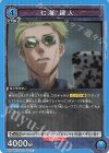  UA02BT/JJK-1-053 R 七海 建人 
