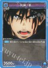 UA02BT/JJK-1-057 U 伏黒 恵