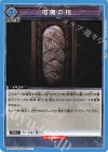 UA02BT/JJK-1-063 C 宿儺の指