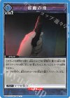  UA02ST/JJK-1-063 C 宿儺の指 