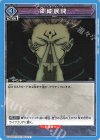  UA02BT/JJK-1-067 U 領域展開 