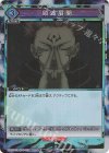  UA02BT/JJK-1-067 U★ 領域展開(パラレル) 