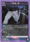  UA02BT/JJK-1-068 R 夏油 傑 