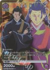 UA02BT/JJK-1-068 R★ 夏油 傑(パラレル)