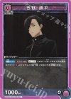 UA02BT/JJK-1-071 C 吉野 順平
