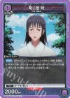  UA02BT/JJK-1-075 R 庵 歌姫 