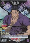 UA02BT/JJK-1-081 SR★ 東堂 葵(パラレル)