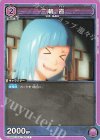 UA02BT/JJK-1-083 C 三輪 霞