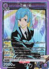  UA02BT/JJK-1-084 SR 三輪 霞 