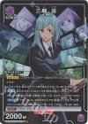  UA02BT/JJK-1-084 SR★ 三輪 霞(パラレル) 