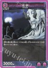 UA02BT/JJK-1-089 C 花御