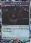  UA02BT/JJK-1-094 U★ 自閉円頓裹(パラレル) 