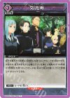  UA02BT/JJK-1-096 C 交流戦 