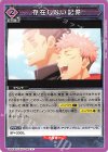  UA02BT/JJK-1-097 C 存在しない記憶 