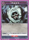  UA02BT/JJK-1-100 U 領域展開 