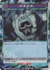  UA02BT/JJK-1-100 U★ 領域展開(パラレル) 