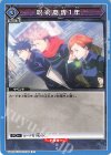  UA02ST/JJK-1-109 R 呪術高専1年(キラなし) 