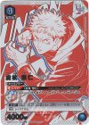 UAPR/JJK-1-040 UR 虎杖 悠仁