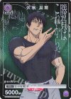 UA02NC/JJK-2-009 SP 伏黒 甚爾