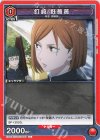  EX04BT/JJK-3-047 C 釘崎 野薔薇 