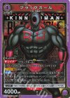 UA39BT/KIN-1-015 SR ブラックホール