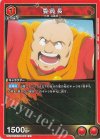  UA39BT/KIN-1-041 U 委員長 