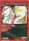 UA39BT/KIN-1-045 C カナディアンマン＆スペシャルマン
