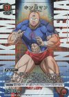 UAPR/KIN-1-047 PR-U キン肉マン