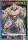 UAPR/KIN-P-001 PR 『キン肉マン』完璧超人始祖編