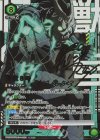  UA28BT/KJ8-1-055 SR★★ 怪獣８号(パラレル) 