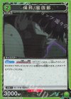  UA28BT/KJ8-1-069 R 保科 宗四郎 