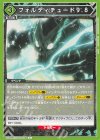  UA28BT/KJ8-1-078 C フォルティチュード9.8 