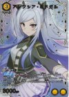 UA52BT/KJN-1-008 R★ アレクシア・ミドガル(パラレル)