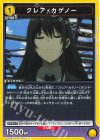UA52BT/KJN-1-013 C クレア・カゲノー