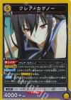 UA52BT/KJN-1-015 R クレア・カゲノー