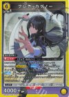 UA52BT/KJN-1-016 SR クレア・カゲノー