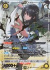 UA52BT/KJN-1-016 SR★★ クレア・カゲノー(パラレル)