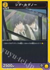 UA52BT/KJN-1-021 U シド・カゲノー