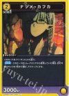 UA52BT/KJN-1-022 C ナツメ・カフカ